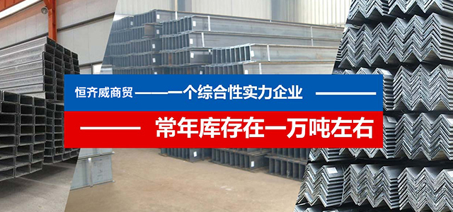 河南工字钢厂家 河南工字钢厂家